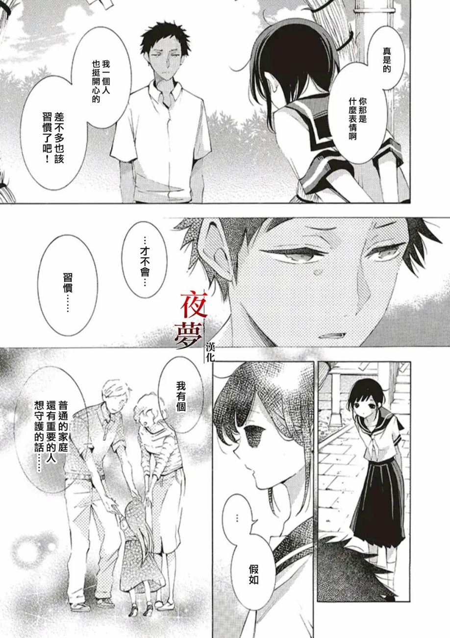 嫁给死对头小说推荐漫画,第44.2话1图