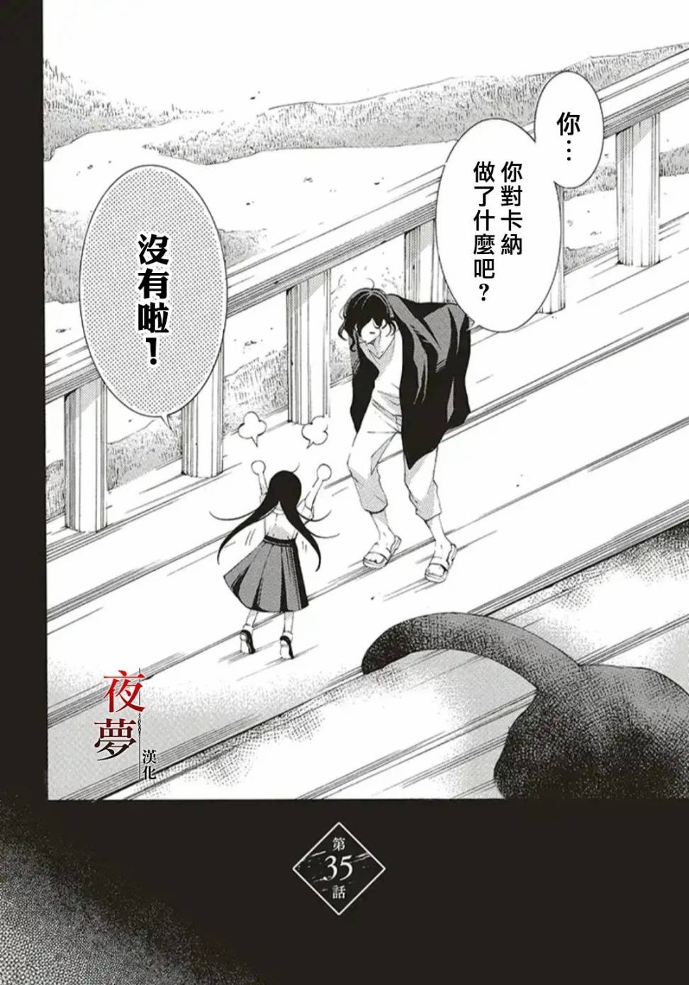 嫁给死对头以后大结局漫画,第35.1话2图