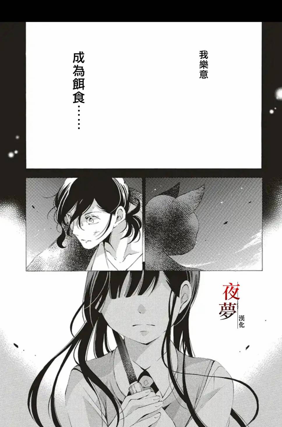 嫁给死对头被宠上天漫画,第34.1话1图