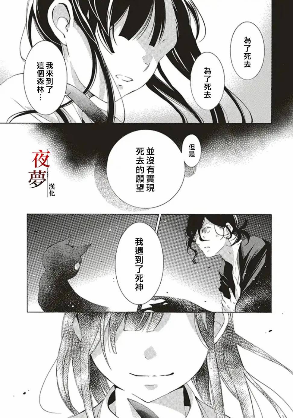 嫁给死对头被宠上天漫画,第34.1话3图