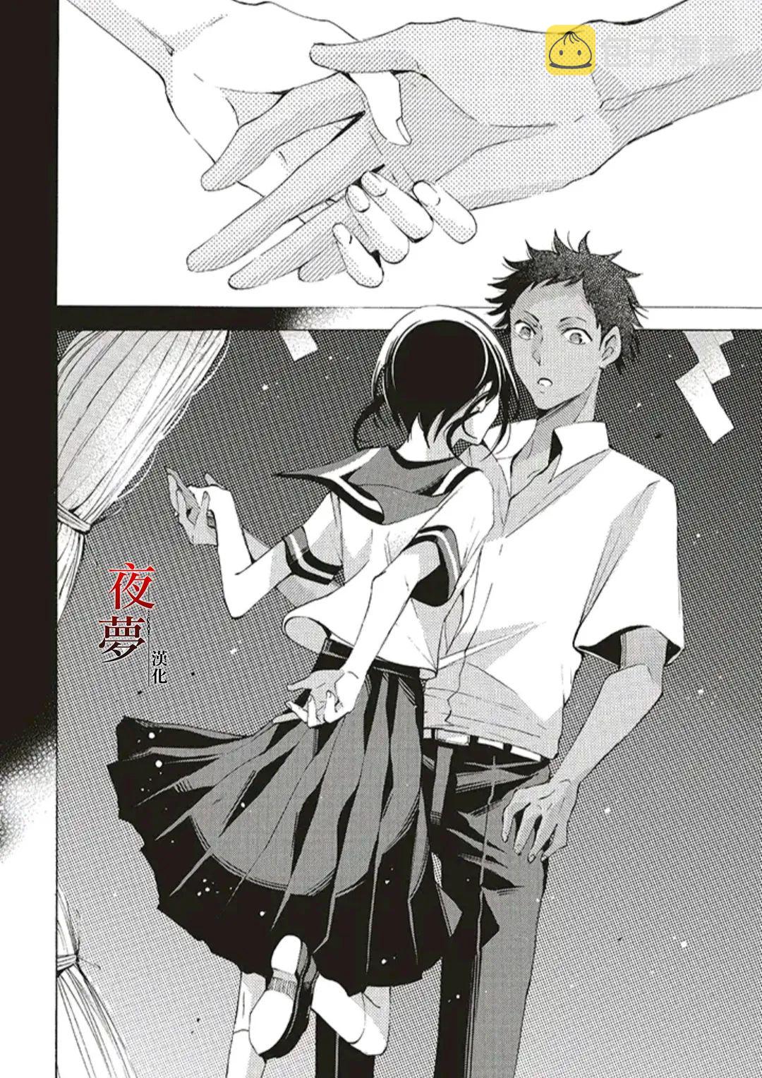 嫁给死对头被宠上天漫画,第45话5图