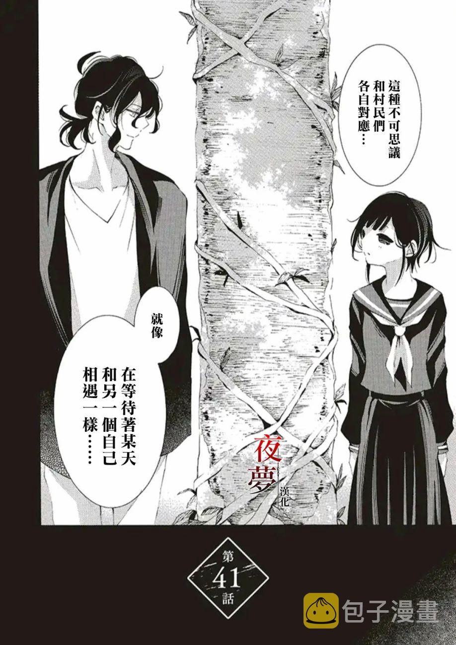 嫁给死对头以后大结局漫画,第41.1话2图