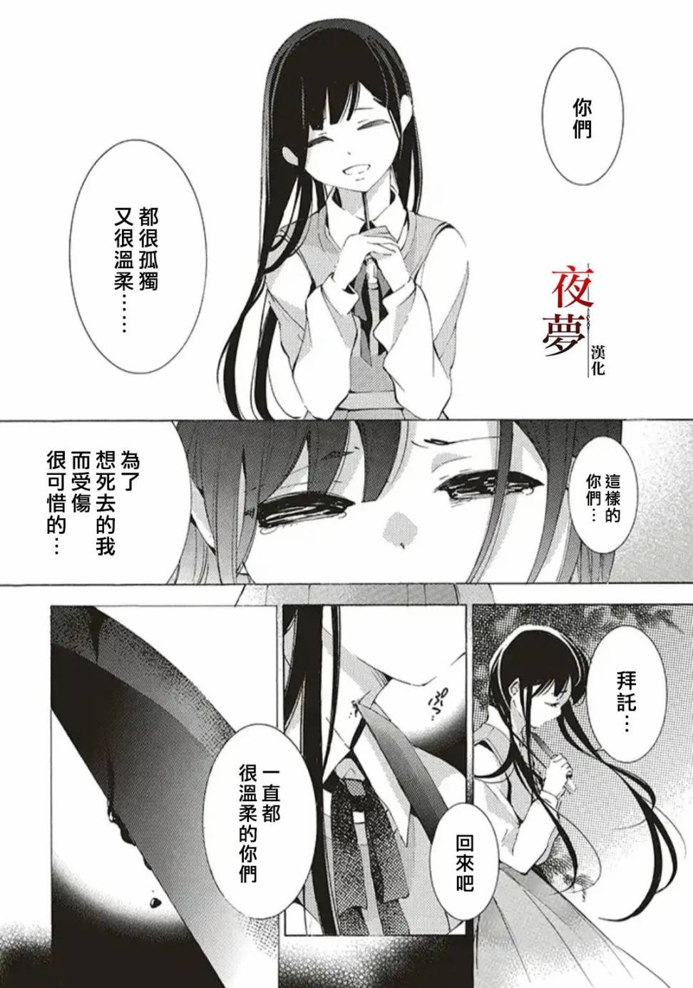 嫁给死对头被宠上天漫画,第34.1话4图