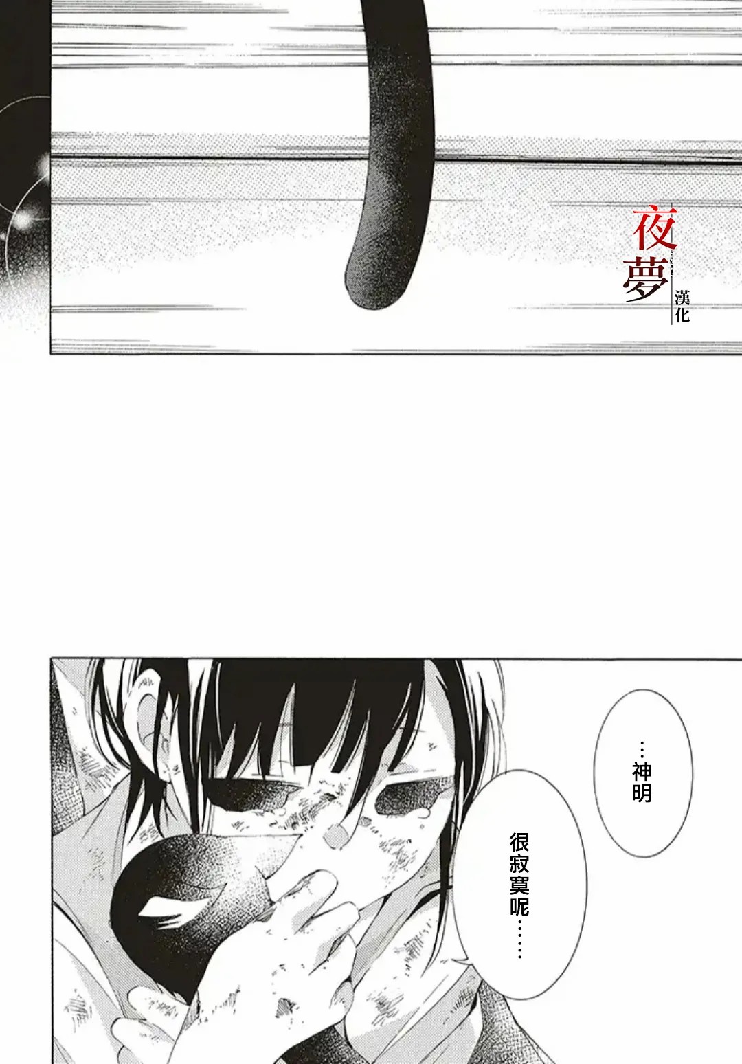 嫁给死对头以后大结局漫画,第35.3话5图