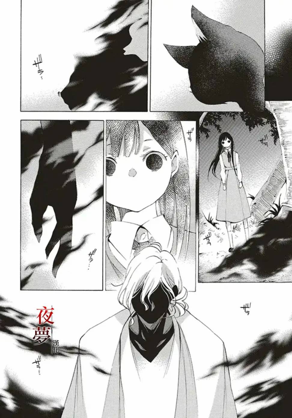 嫁给死对头以后大结局漫画,第35.1话4图