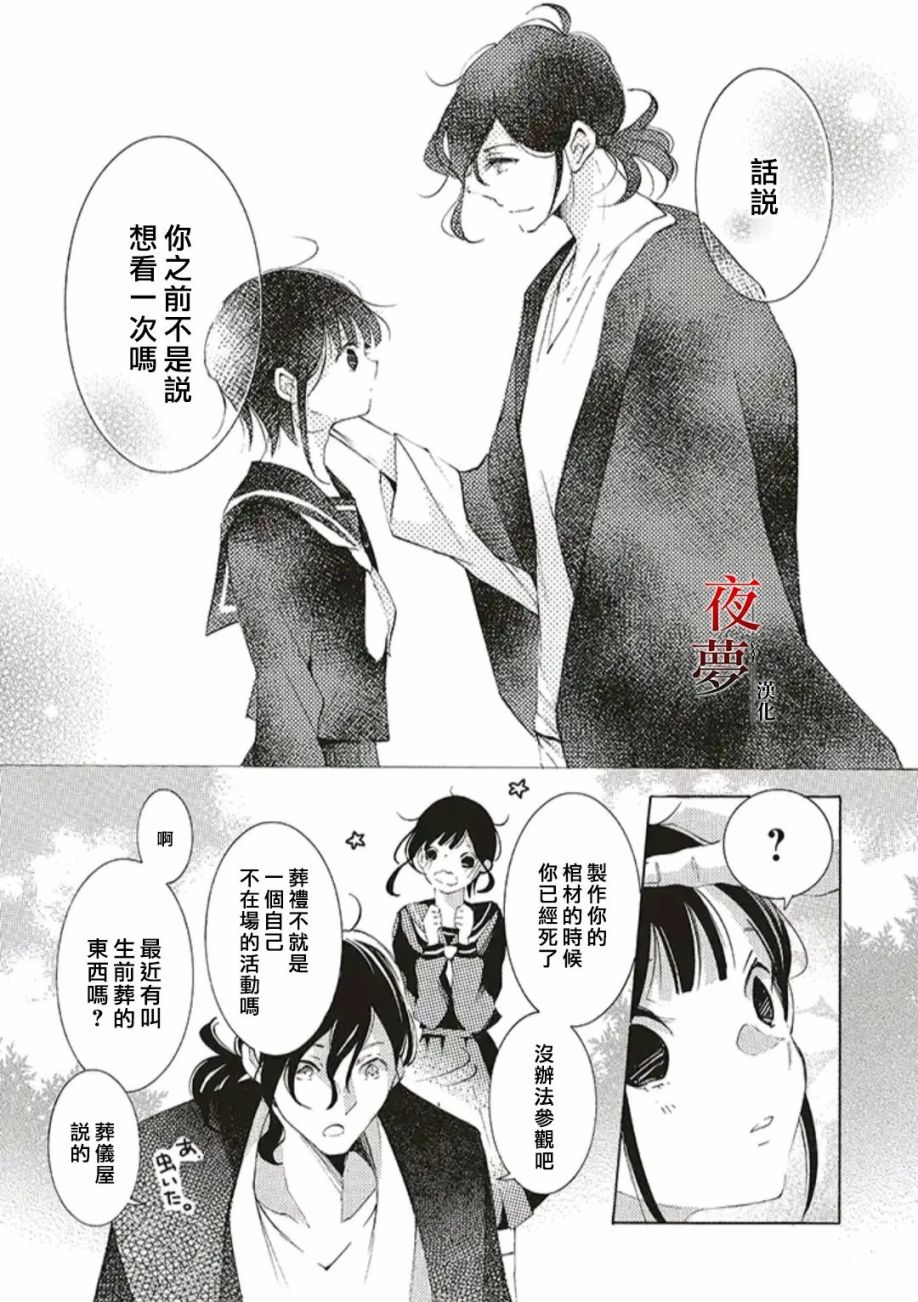 嫁给死对头以后大结局漫画,第41.1话5图