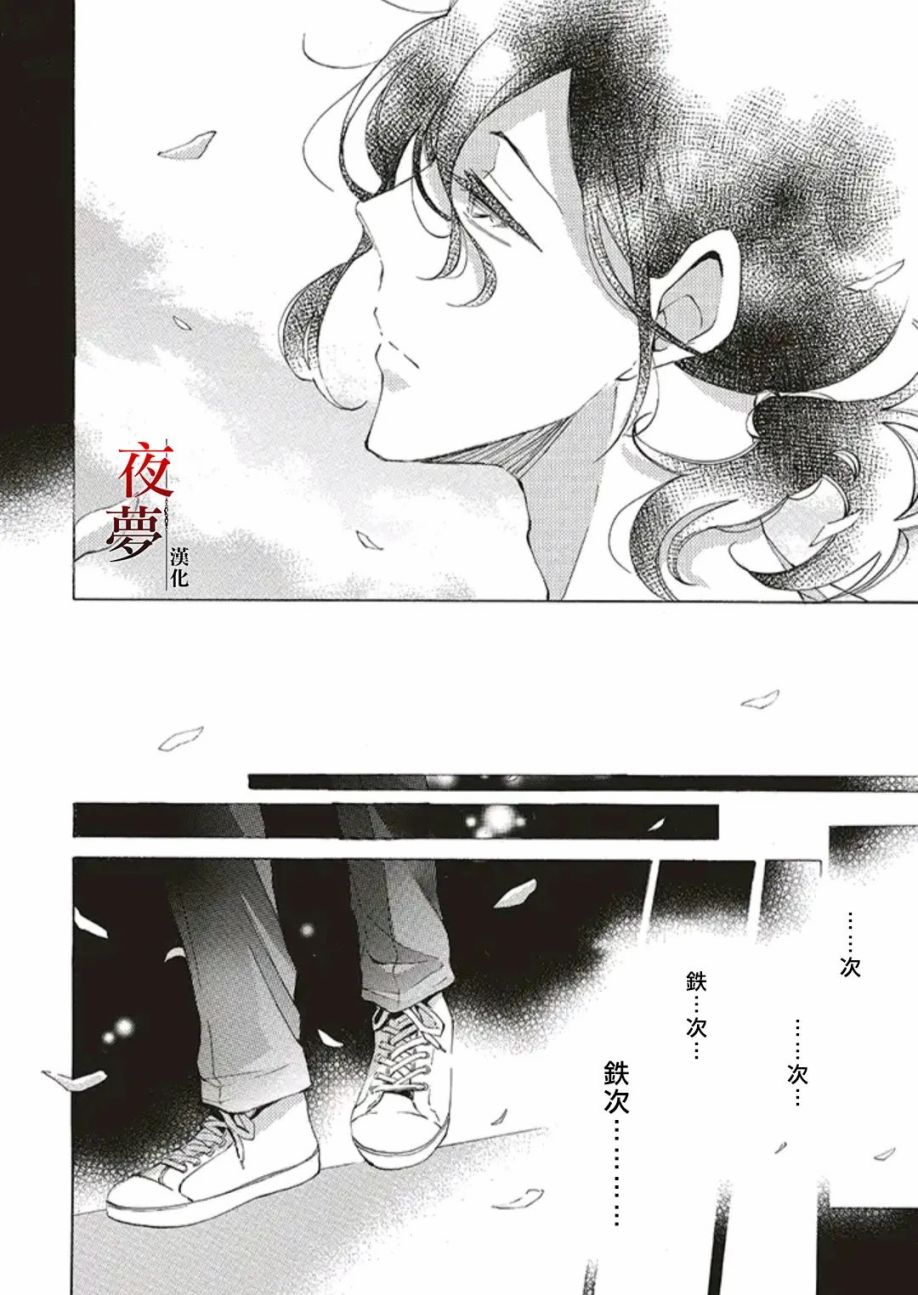 嫁给死对头被宠上天漫画,第50.1话4图