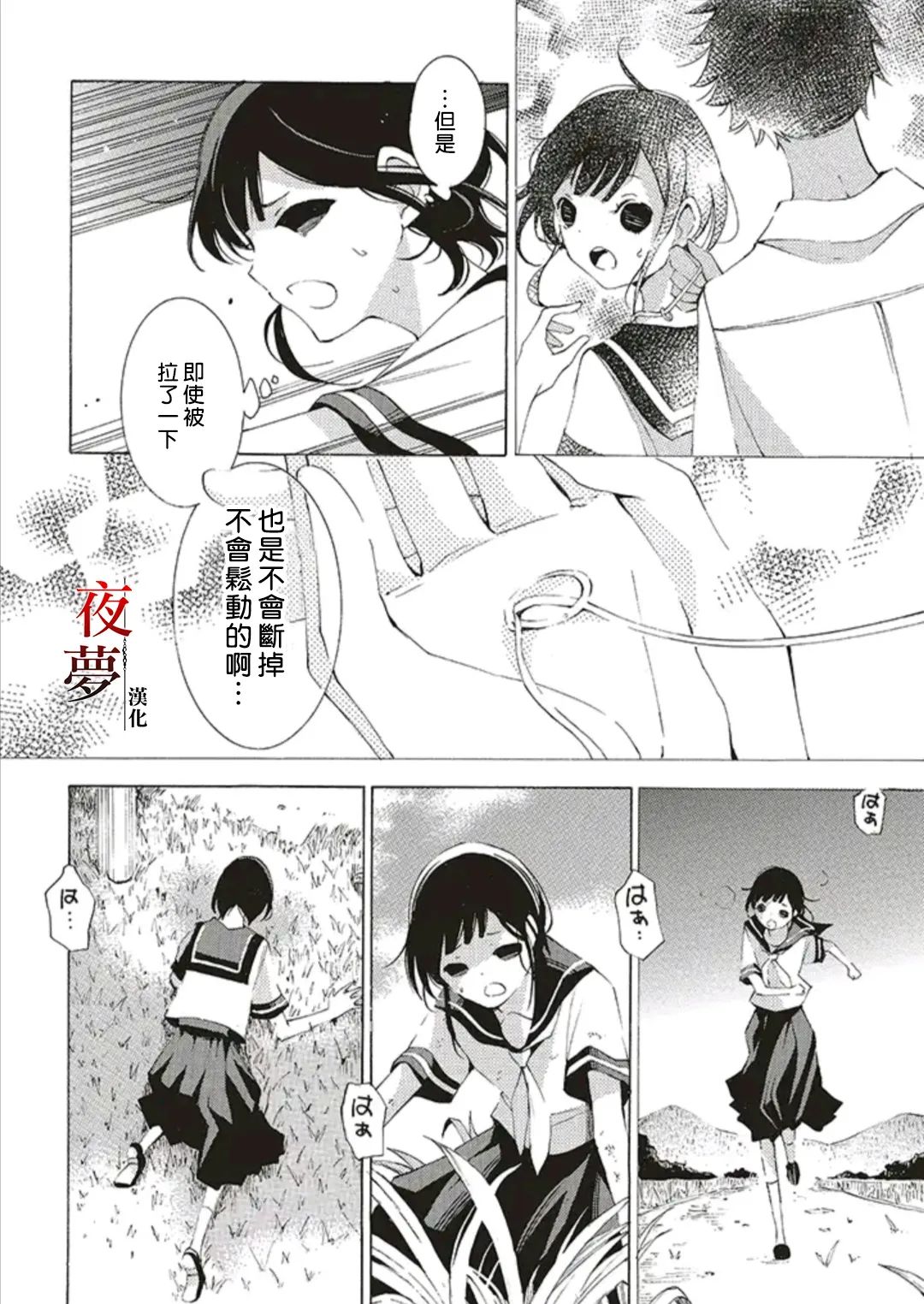 嫁给死对头被宠上天漫画,第48.1话4图