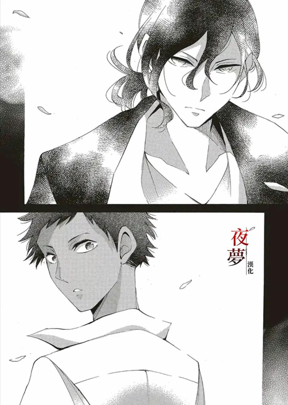 嫁给死对头被宠上天漫画,第49.1话1图