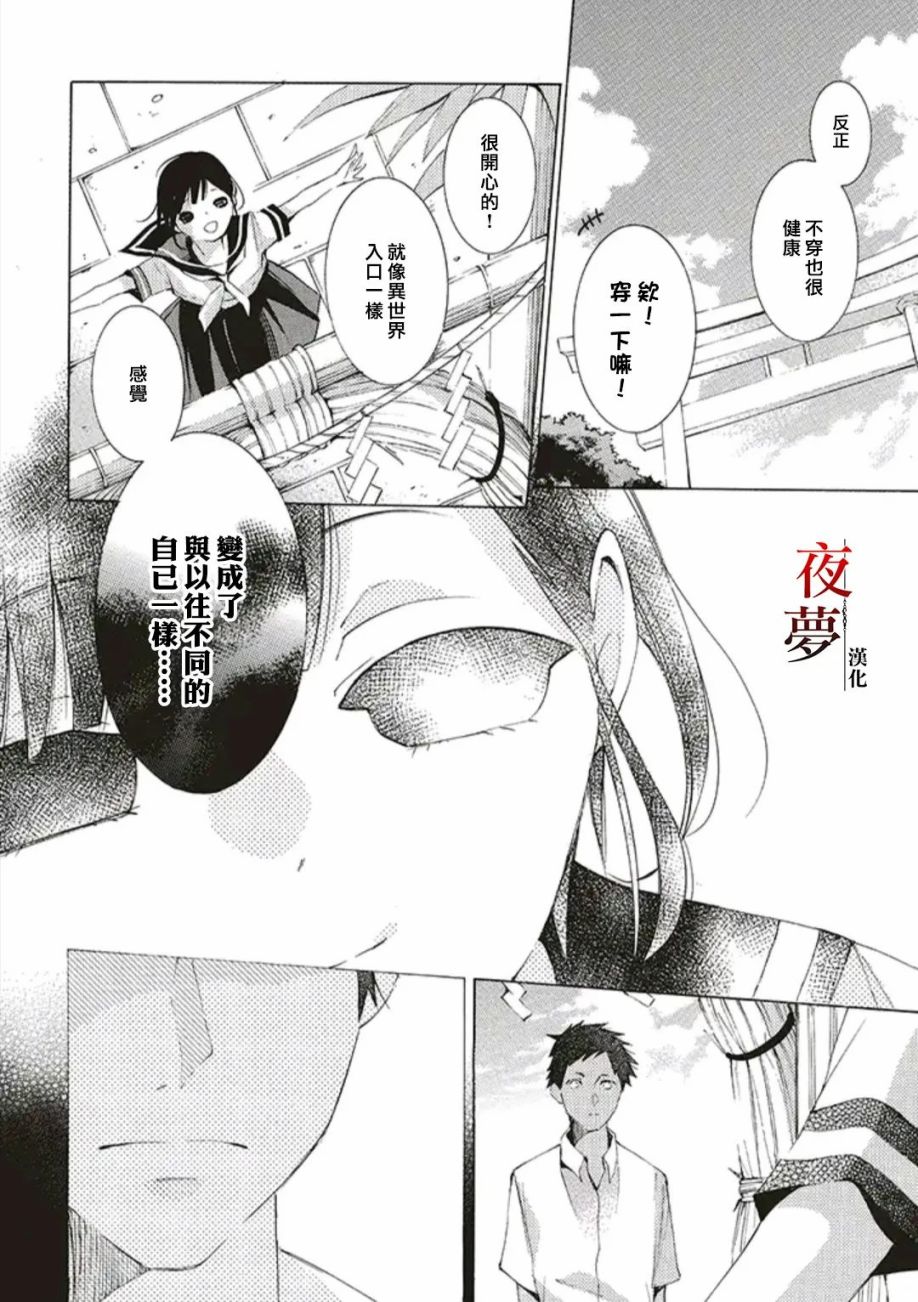 嫁给死对头小说推荐漫画,第44.2话4图