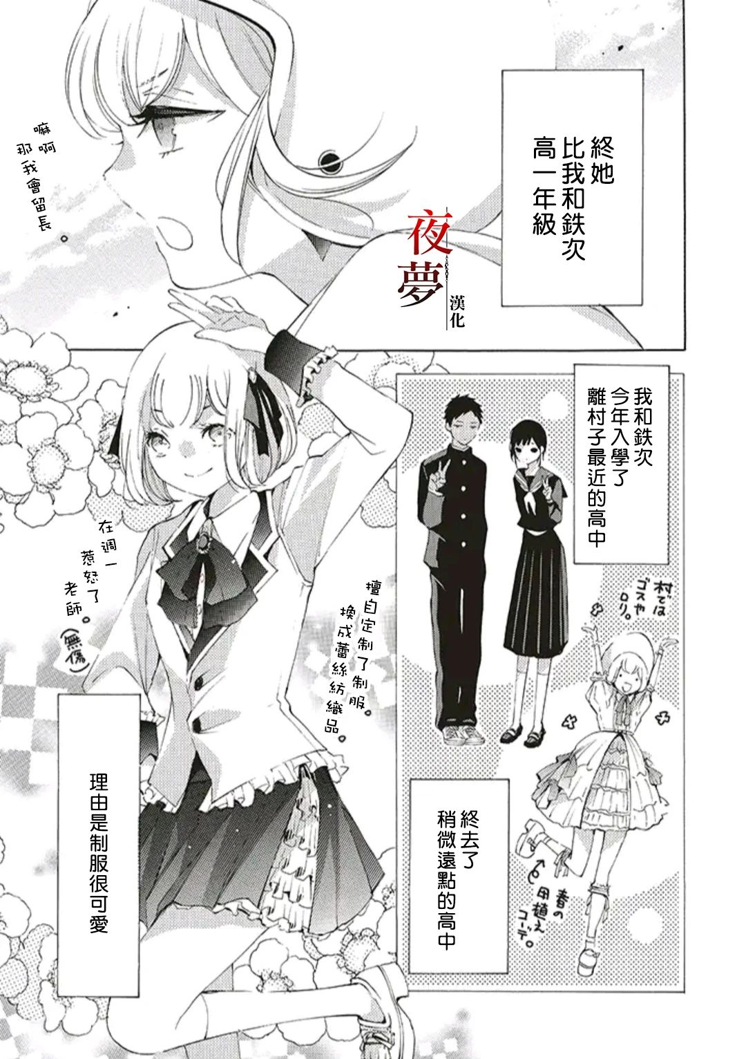 嫁给死对头以后大结局漫画,第40.1话3图