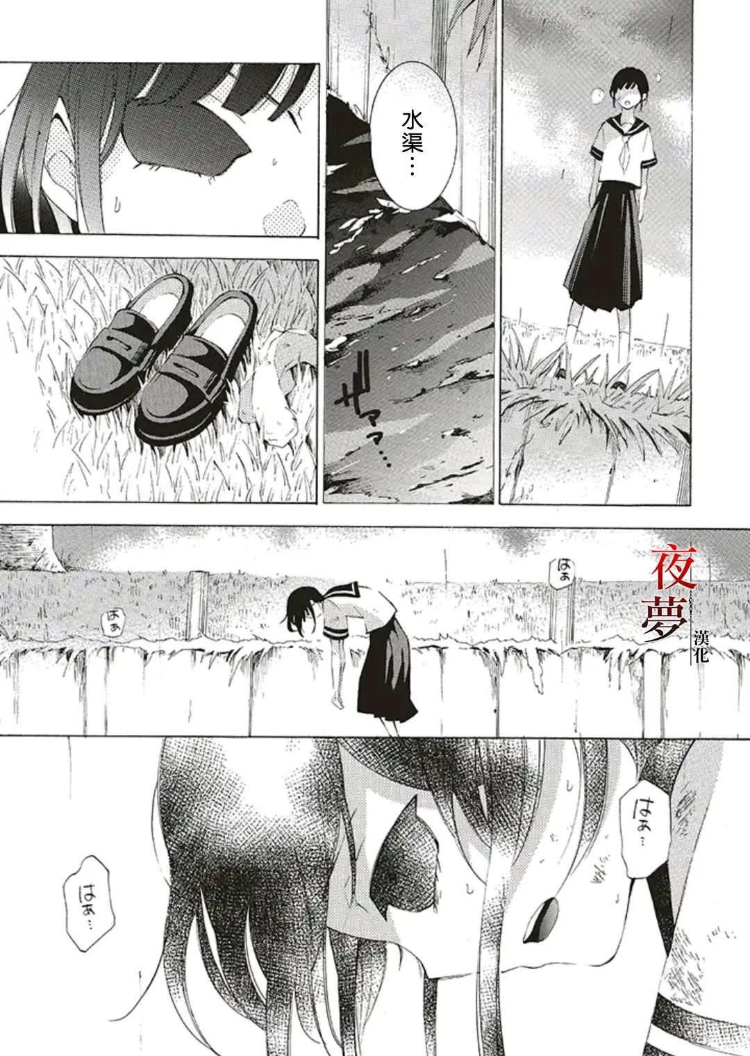 嫁给死对头被宠上天漫画,第48.1话5图