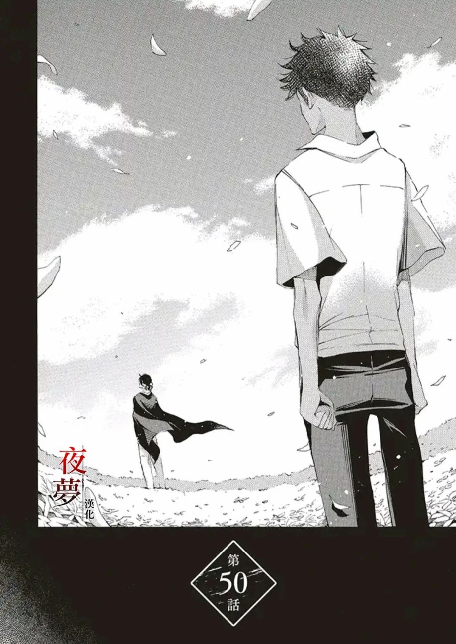 嫁给死对头被宠上天漫画,第50.1话2图