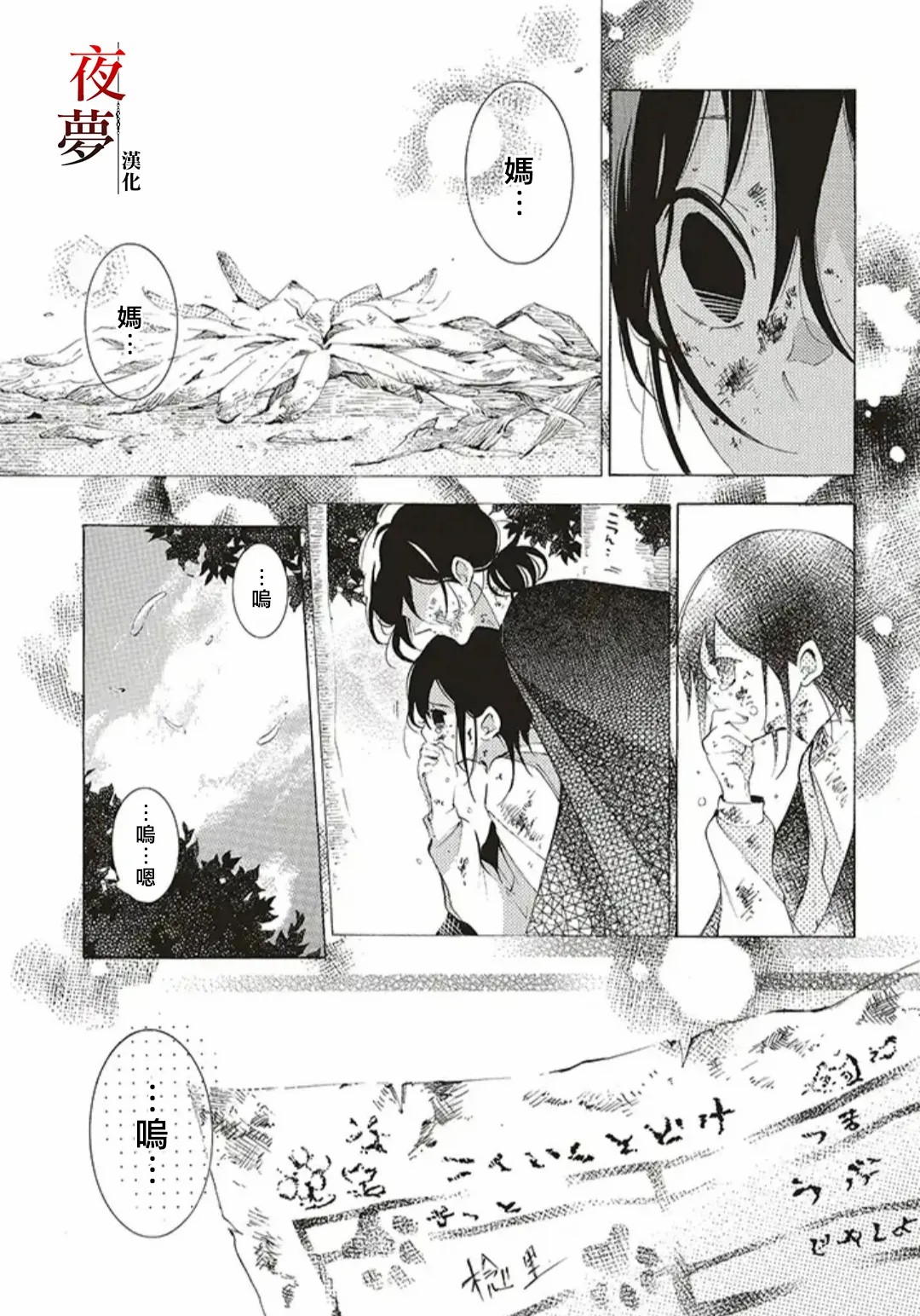 嫁给死对头以后大结局漫画,第35.3话2图