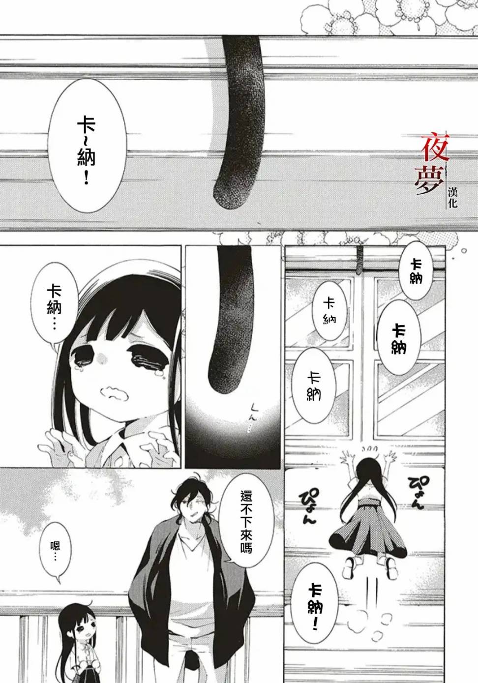 嫁给死对头以后大结局漫画,第35.1话1图