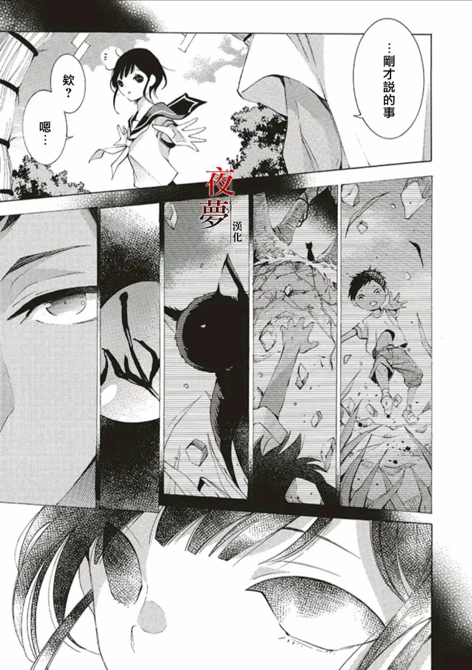 嫁给死对头小说推荐漫画,第44.2话5图