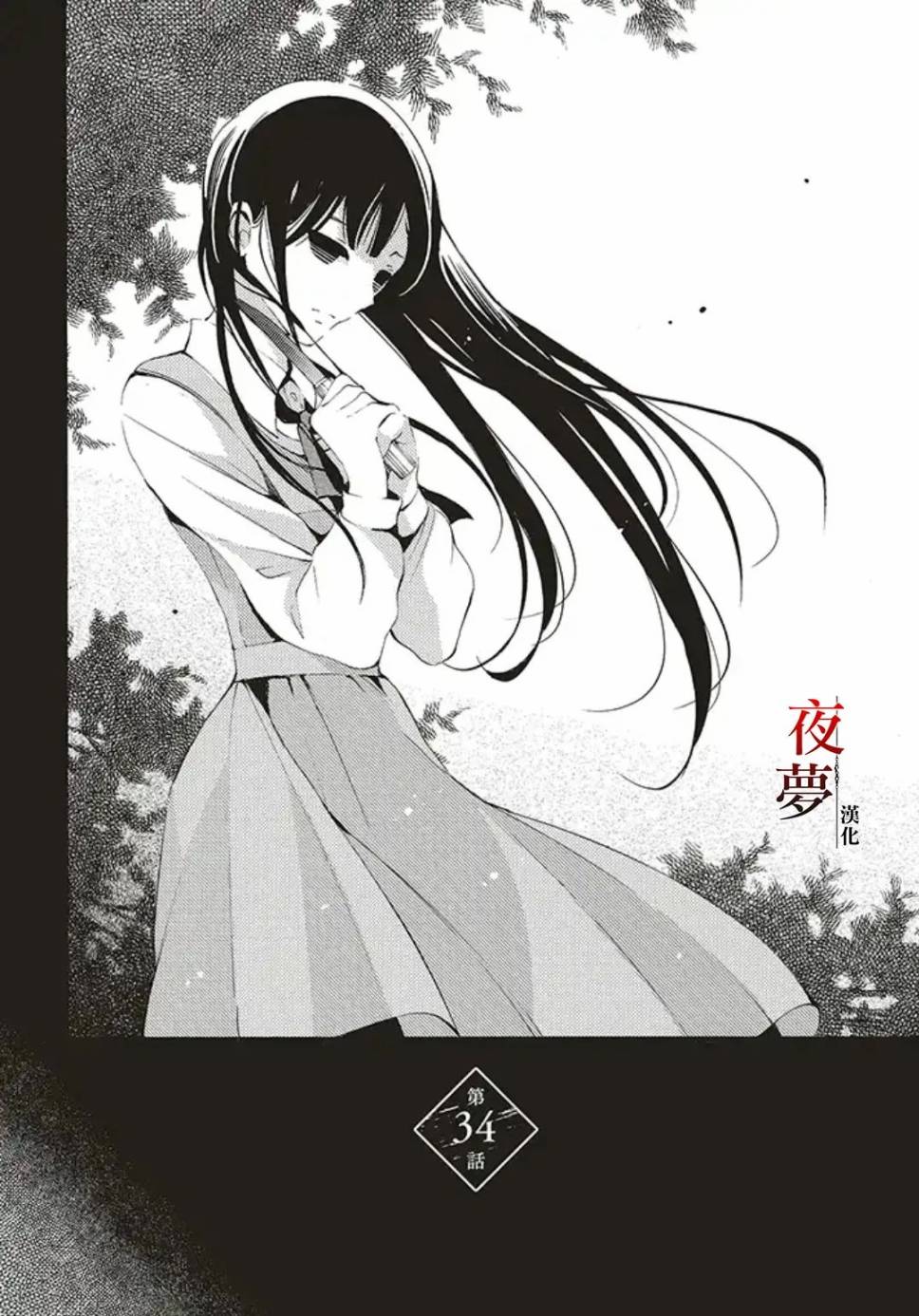 嫁给死对头被宠上天漫画,第34.1话2图
