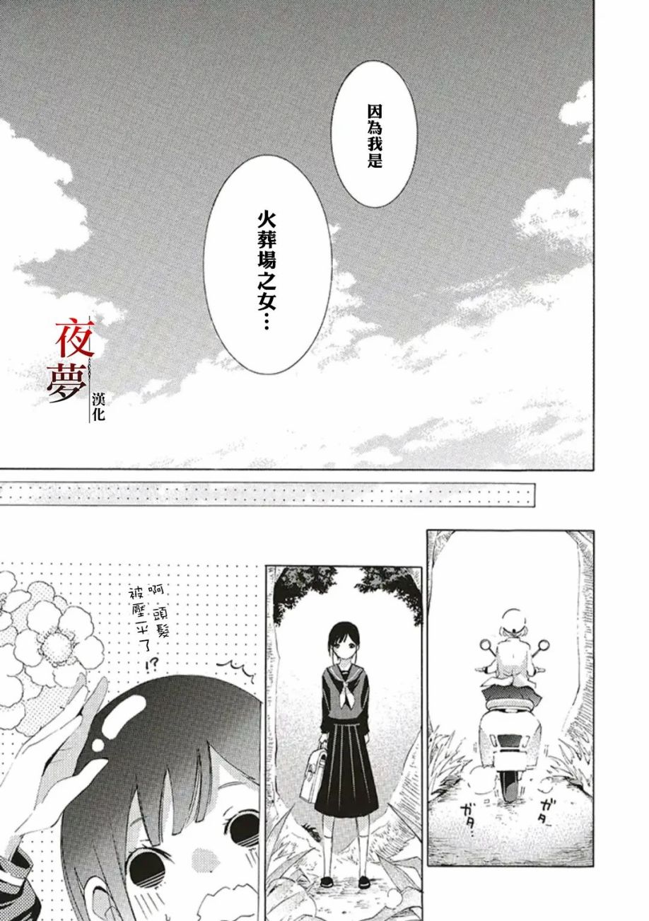 嫁给死对头以后大结局漫画,第40.2话3图