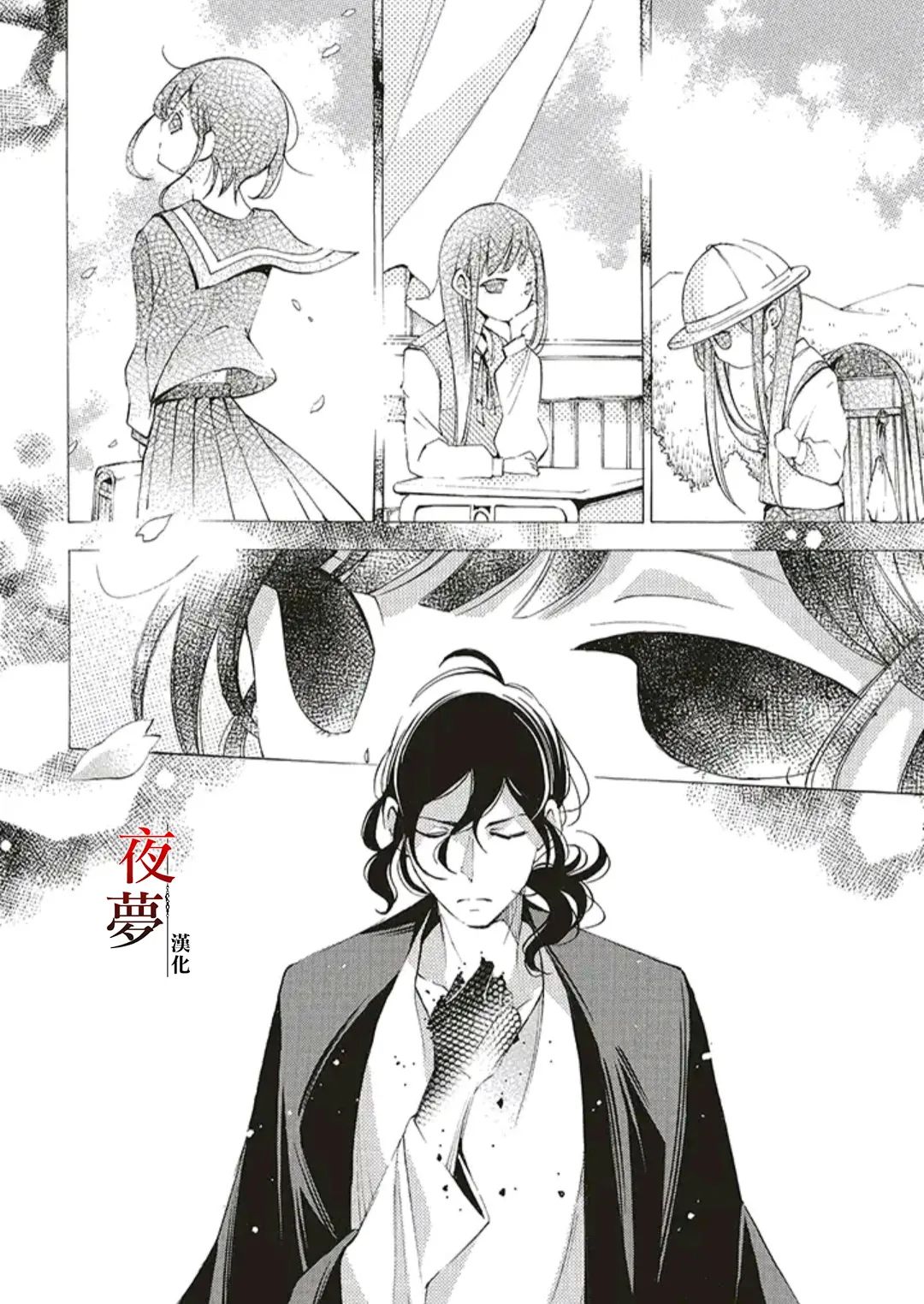 嫁给死对头被宠上天漫画,第45话3图