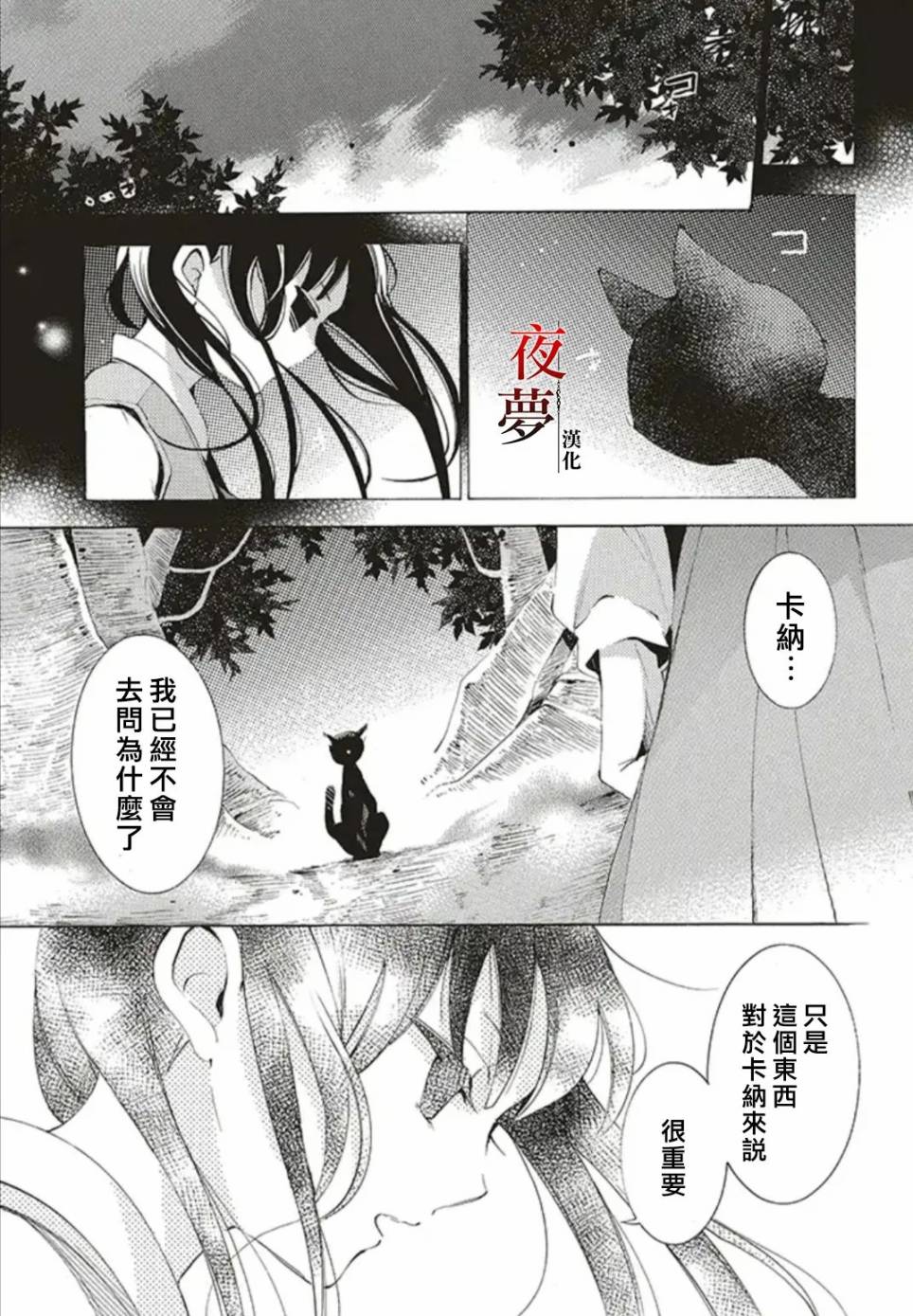 嫁给死对头以后大结局漫画,第35.1话3图