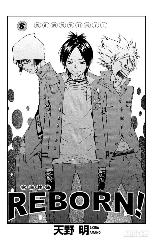 家庭教师电影免费在线观看漫画,第60话 升职【上】4图