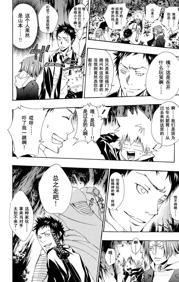 家庭教师电影免费在线观看漫画,第140话 基地2图