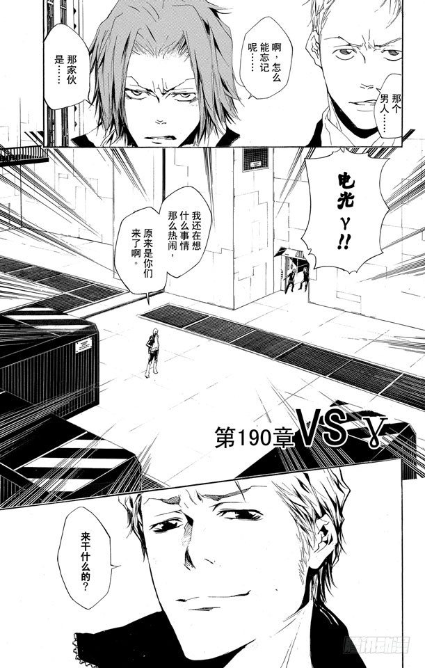 家庭教师全集漫画,第190话 VS.γ1图