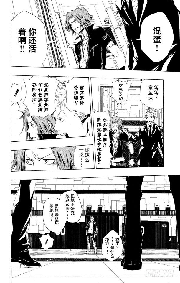 家庭教师全集漫画,第190话 VS.γ2图