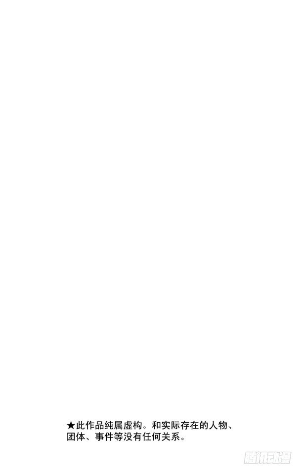 家庭教师电影免费在线观看漫画,第186话 VS.拜歇纳3图