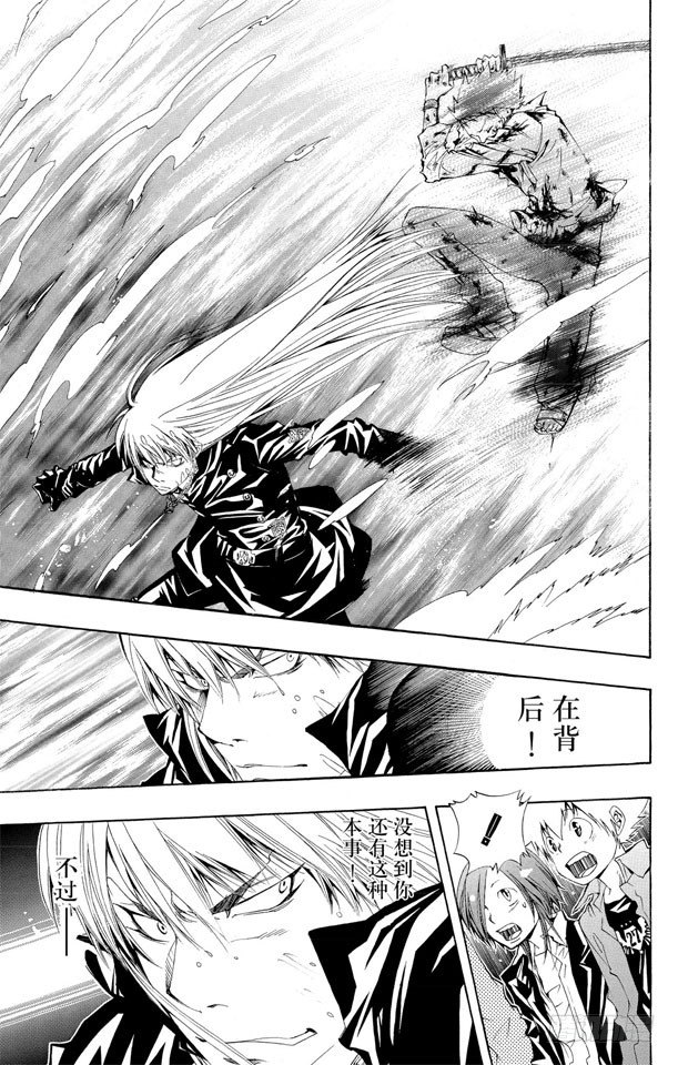 家庭教师电影免费在线观看漫画,第111话 润雨之战大结局3图