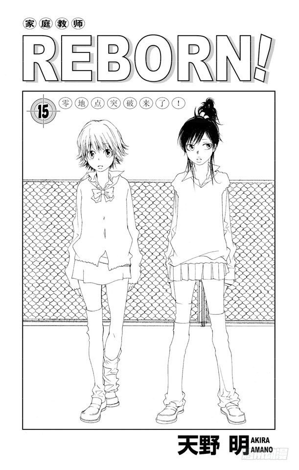 家庭教师漫画免费下拉式漫画,第126话 泽田纲吉VS.藏萨斯4图