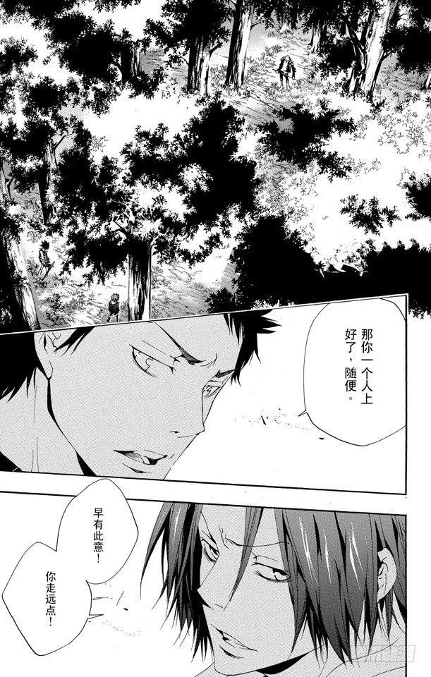 家庭教师解说合集漫画,第151话 VS.γ1图