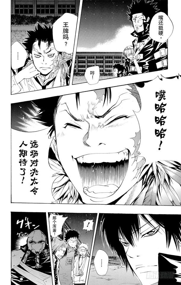 家庭教师电影免费在线观看漫画,第119话 云雀恭弥VS.哥拉.莫斯卡4图