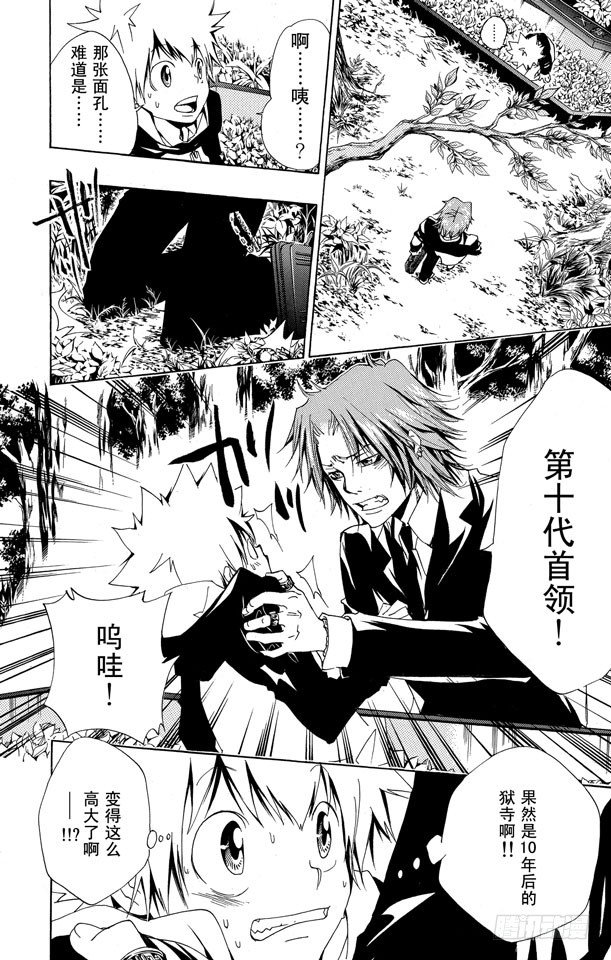 家庭教师电影免费在线观看漫画,第137话 10年后的世界2图