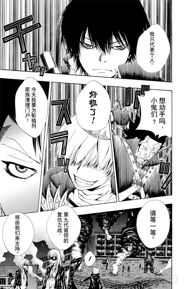 家庭教师动漫在线观看 bilibili漫画,第123话 阿纲的决心3图