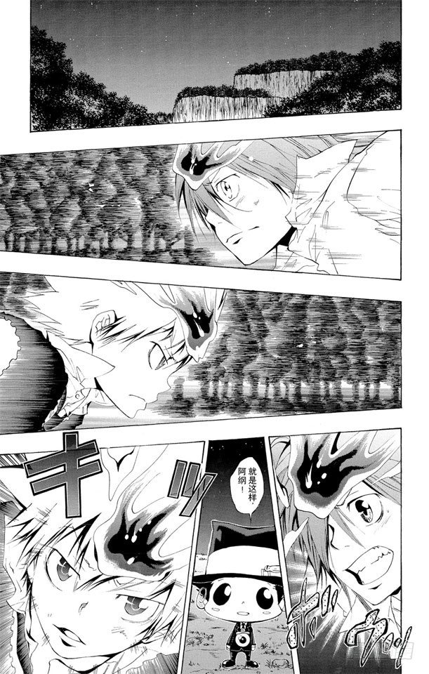 家庭教师电影免费在线观看漫画,第119话 云雀恭弥VS.哥拉.莫斯卡5图