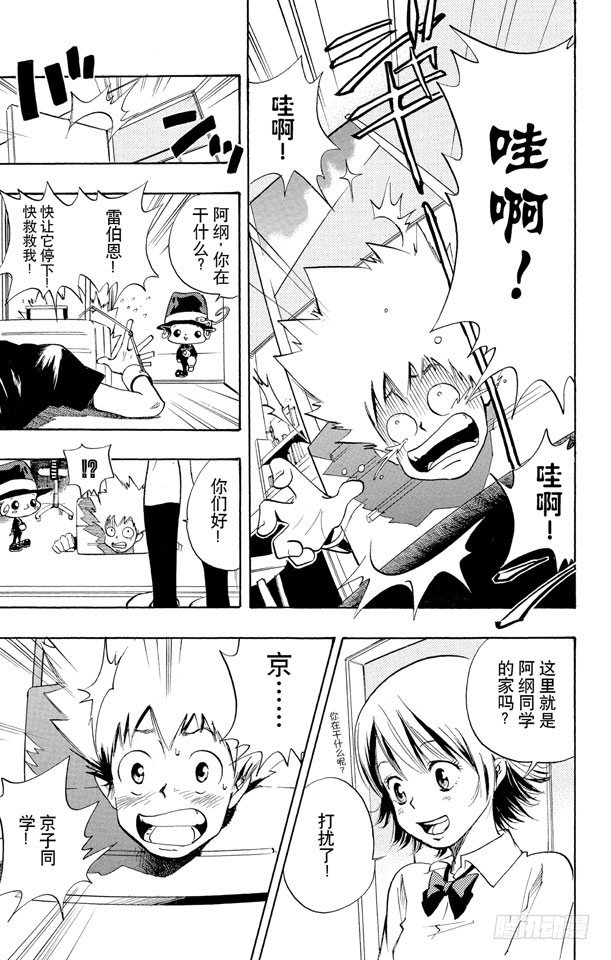 家庭教师动漫在线观看 bilibili漫画,第6话 俄罗斯式轮盘赌3图