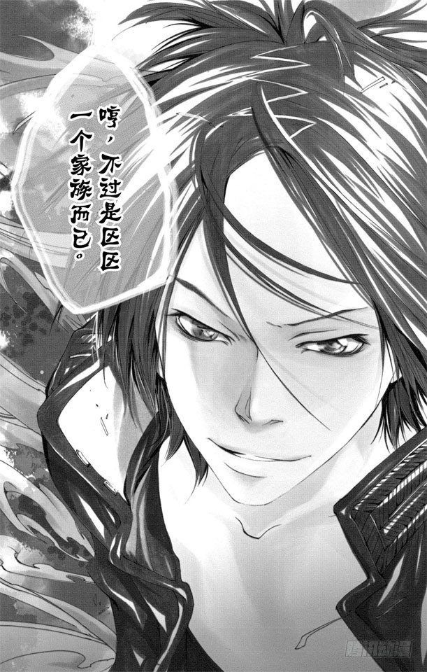 家庭教师电影免费在线观看漫画,第116话 六道骸来了5图