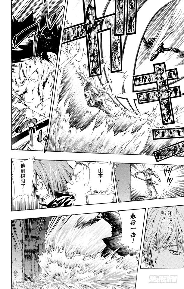 家庭教师电影免费在线观看漫画,第111话 润雨之战大结局2图