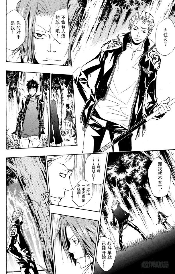 家庭教师解说合集漫画,第151话 VS.γ2图