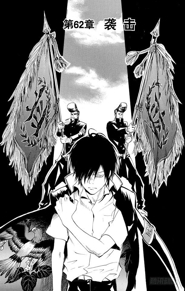 家庭教师电影免费在线观看漫画,第62话 袭击3图