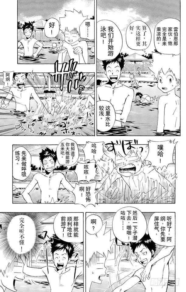 家庭教师电影免费在线观看漫画,第54话 游泳池开放了5图