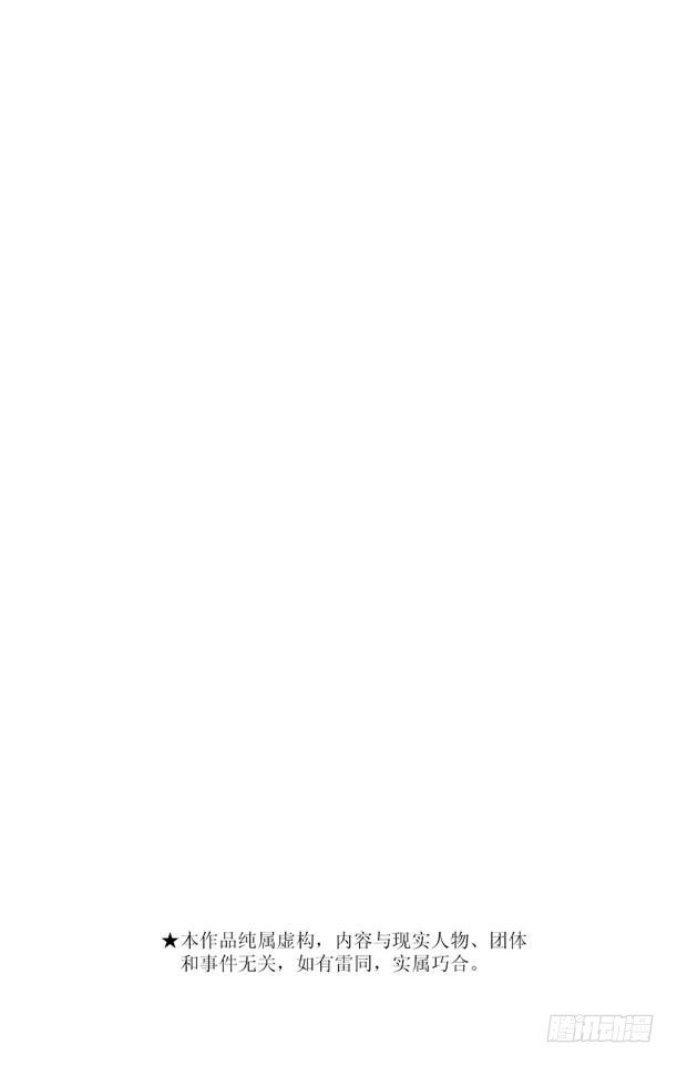 家庭教师漫画免费下拉式漫画,第126话 泽田纲吉VS.藏萨斯3图