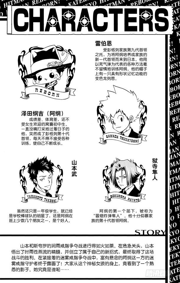 家庭教师电影免费在线观看漫画,第108话 时雨苍燕流5图