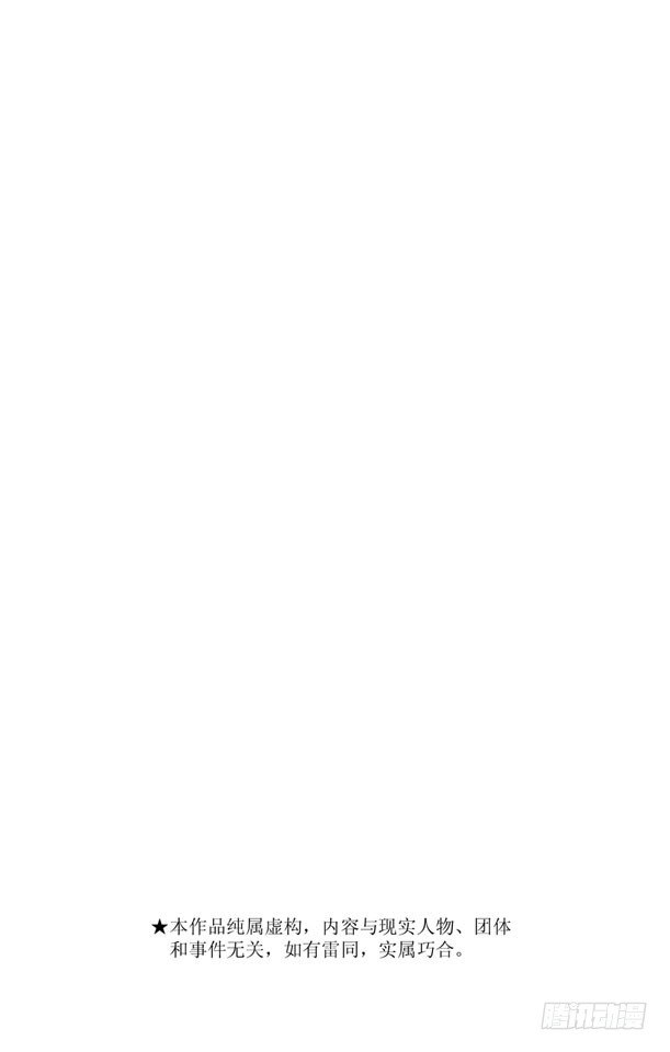 家庭教师电影免费在线观看漫画,第52话 武器维修师3图