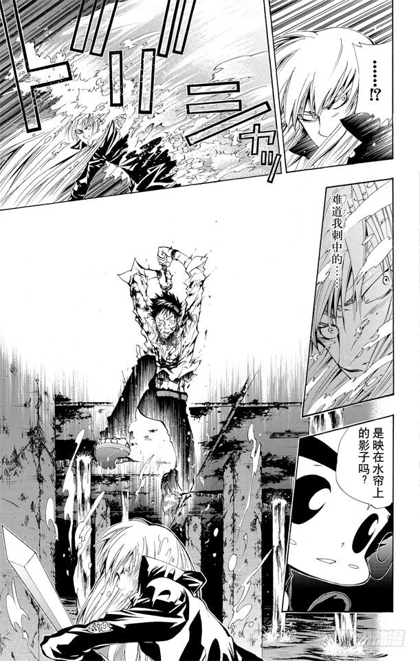 家庭教师电影免费在线观看漫画,第111话 润雨之战大结局5图