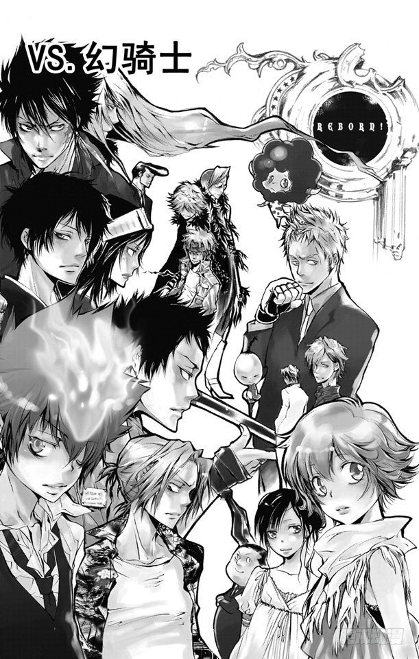 家庭教师电影免费在线观看漫画,第199话 山本武VS.幻骑士2图