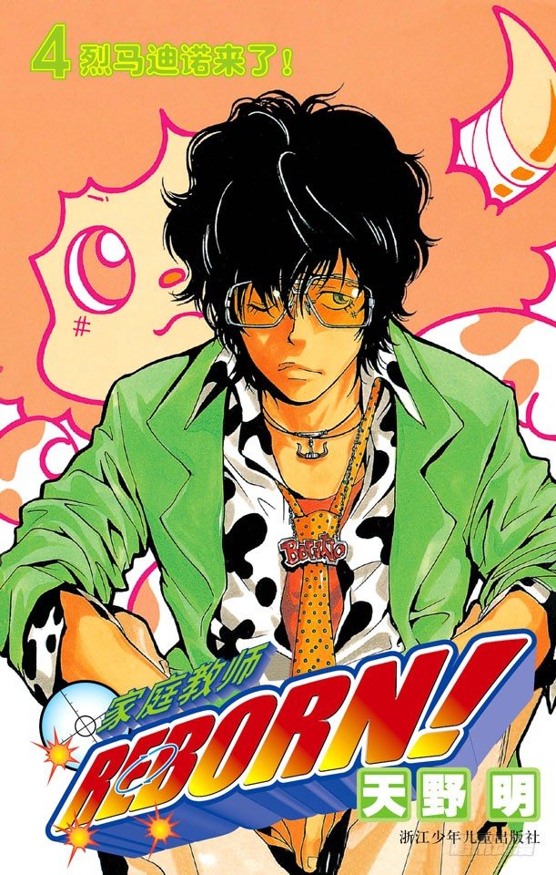 家庭教师漫画免费下拉式漫画,第26话 犯罪三兄弟1图