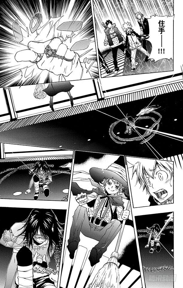 家庭教师电影免费在线观看漫画,第180话 后悔5图