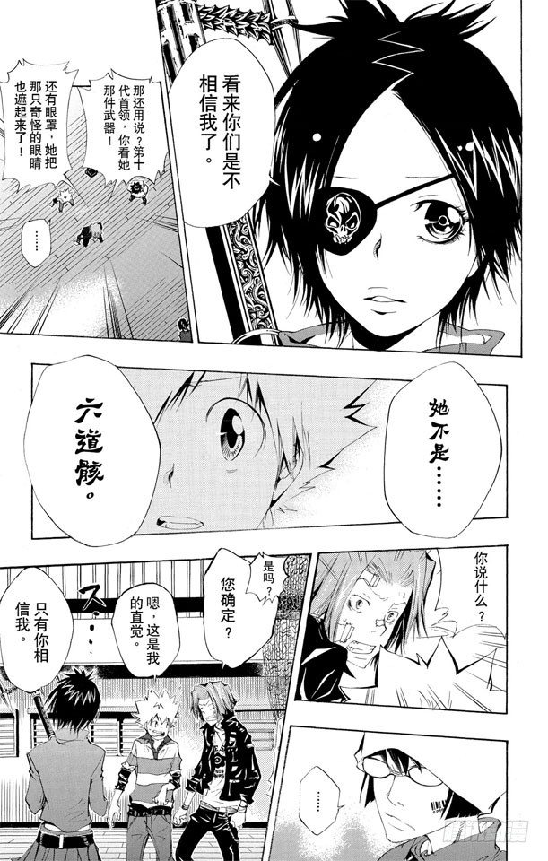 家庭教师电影免费在线观看漫画,第114话 库洛姆•骷髅VS.玛蒙3图